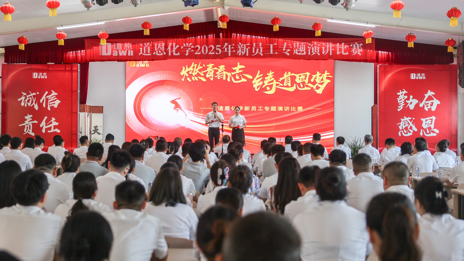 燃青春志，鑄道恩夢！25名道恩新青年演繹奮斗華章